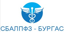 Специализирана болница за активно лечение по пневмофтизиатрични заболявания Бургас ( СБАЛПФЗ Бургас )